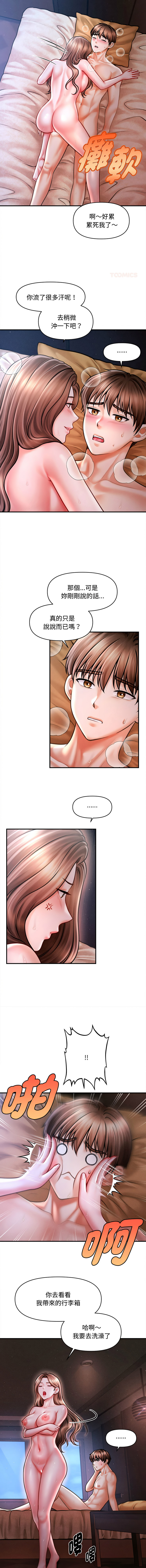 [韩国漫画] 会长家的小儿子 剧情,巨乳大奶,青年,职场#[13P]-12