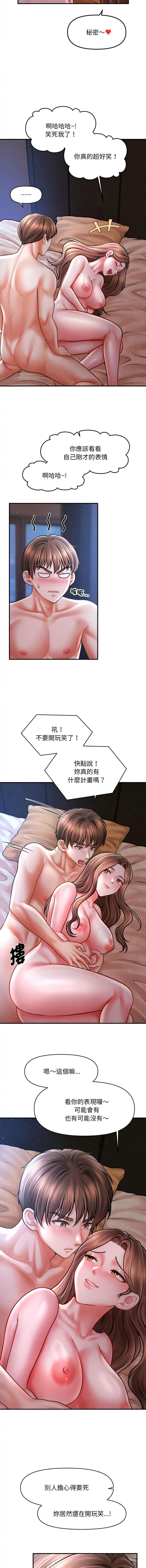 [韩国漫画] 会长家的小儿子 剧情,巨乳大奶,青年,职场#[13P]-2