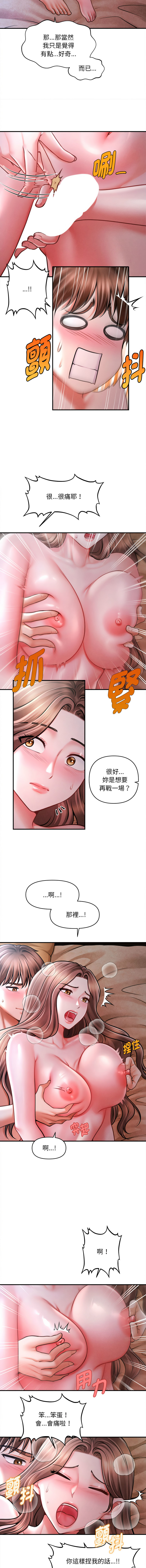 [韩国漫画] 会长家的小儿子 剧情,巨乳大奶,青年,职场#[13P]-4