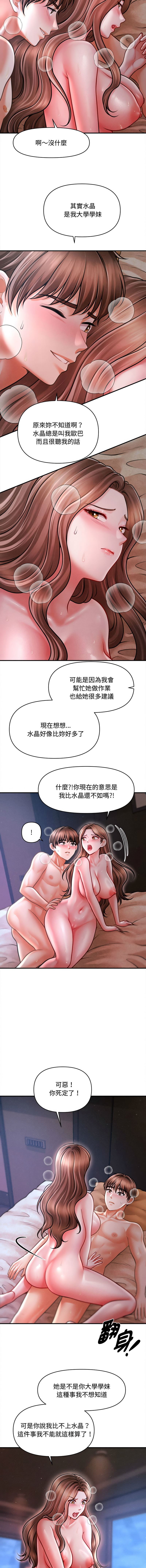 [韩国漫画] 会长家的小儿子 剧情,巨乳大奶,青年,职场#[13P]-7