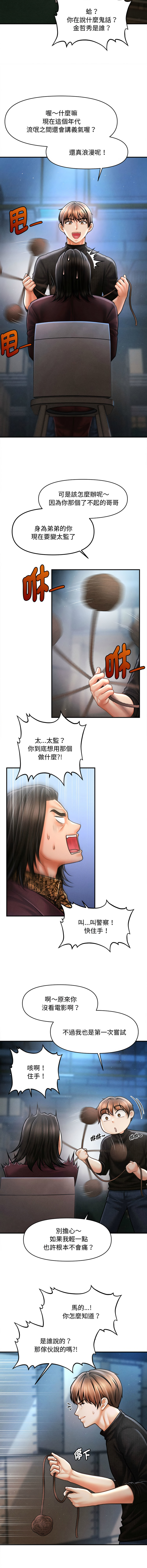 [韩国漫画] 会长家的小儿子 剧情,巨乳大奶,青年,职场#[14P]-10