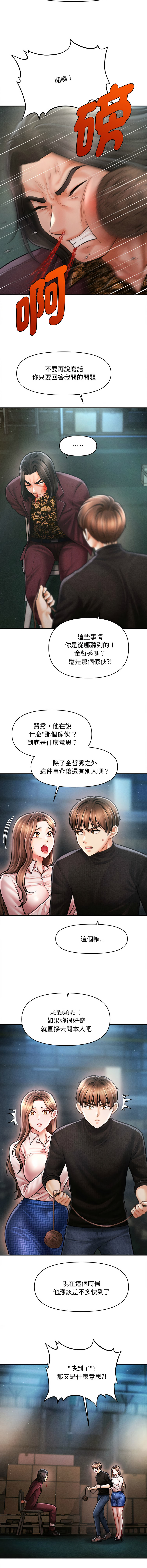 [韩国漫画] 会长家的小儿子 剧情,巨乳大奶,青年,职场#[14P]-12