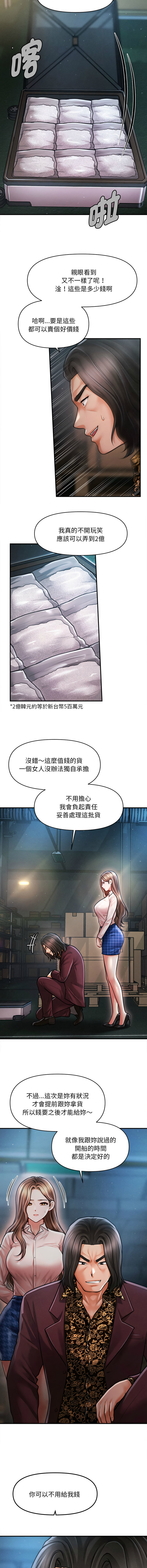 [韩国漫画] 会长家的小儿子 剧情,巨乳大奶,青年,职场#[14P]-5