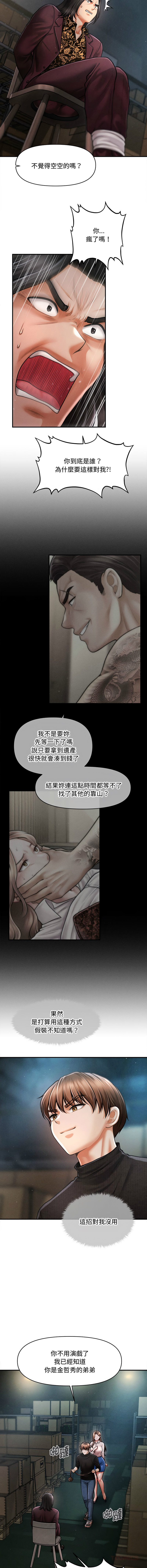 [韩国漫画] 会长家的小儿子 剧情,巨乳大奶,青年,职场#[14P]-9