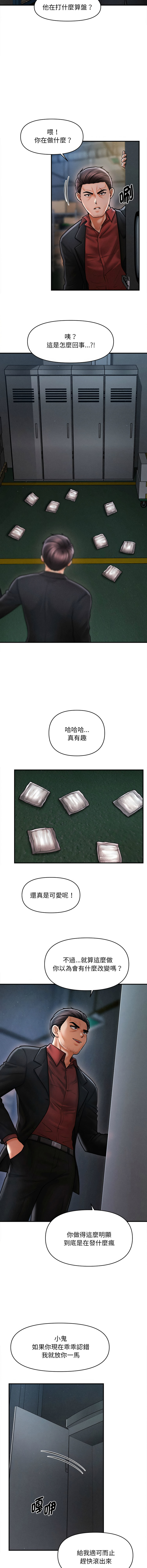 [韩国漫画] 会长家的小儿子 剧情,巨乳大奶,青年,职场#[13P]-11