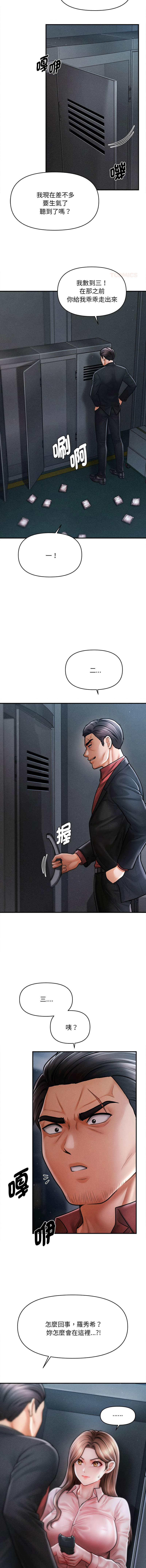 [韩国漫画] 会长家的小儿子 剧情,巨乳大奶,青年,职场#[13P]-12