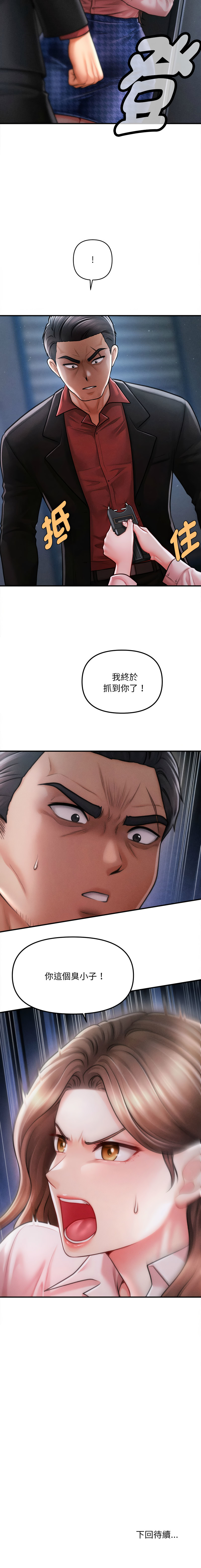 [韩国漫画] 会长家的小儿子 剧情,巨乳大奶,青年,职场#[13P]-13