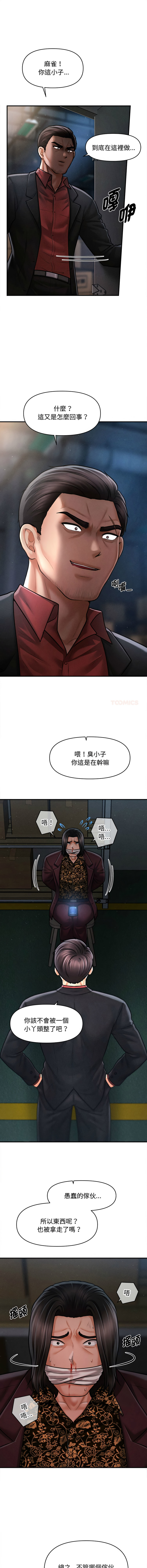 [韩国漫画] 会长家的小儿子 剧情,巨乳大奶,青年,职场#[13P]-3