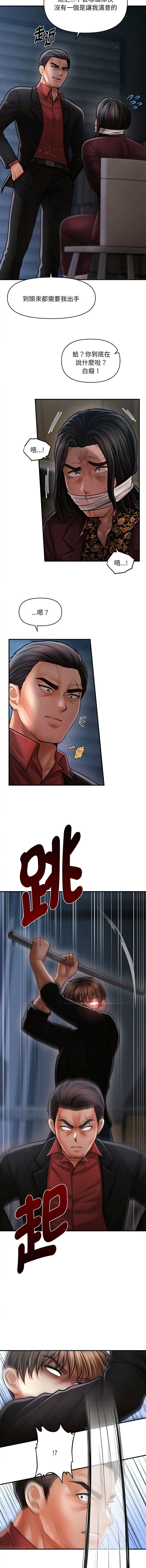 [韩国漫画] 会长家的小儿子 剧情,巨乳大奶,青年,职场#[13P]-4