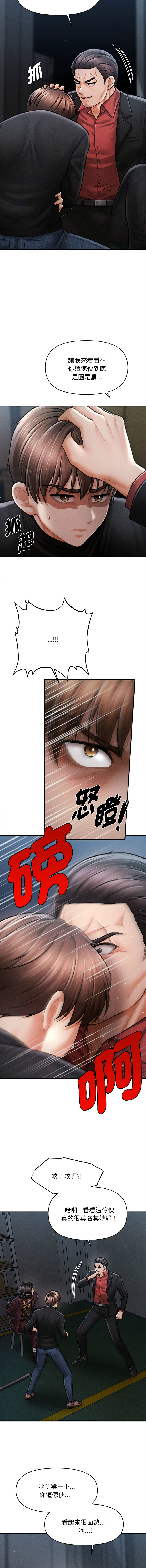 [韩国漫画] 会长家的小儿子 剧情,巨乳大奶,青年,职场#[13P]-8
