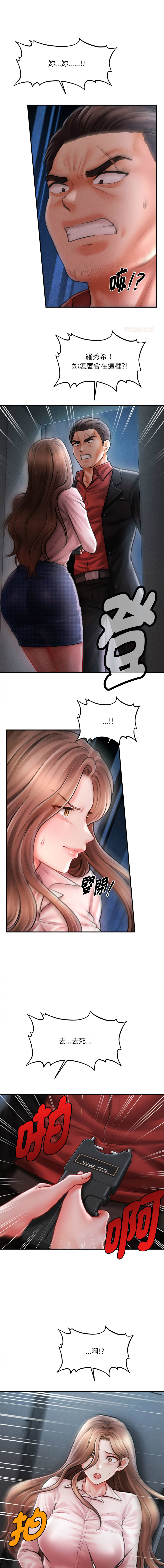 [韩国漫画] 会长家的小儿子 剧情,巨乳大奶,青年,职场#[13P]-1