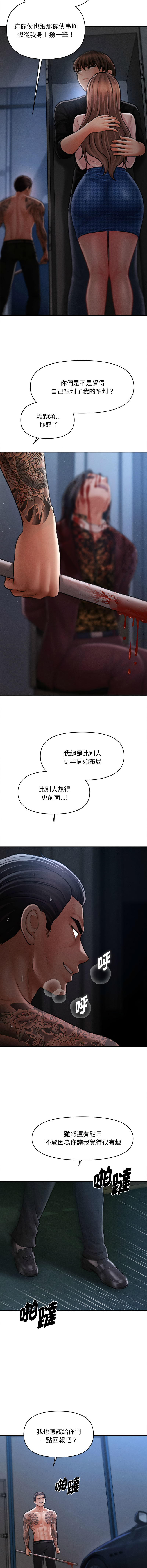 [韩国漫画] 会长家的小儿子 剧情,巨乳大奶,青年,职场#[13P]-10