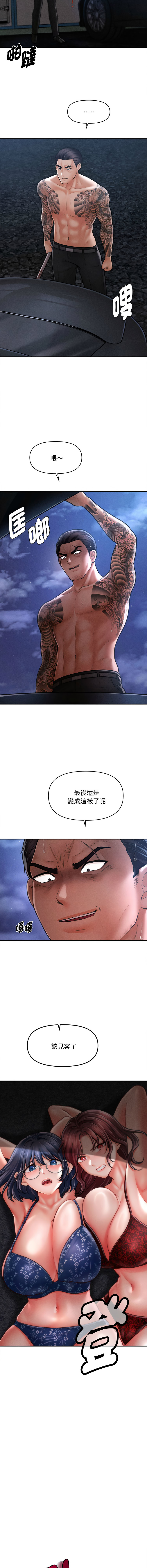 [韩国漫画] 会长家的小儿子 剧情,巨乳大奶,青年,职场#[13P]-11