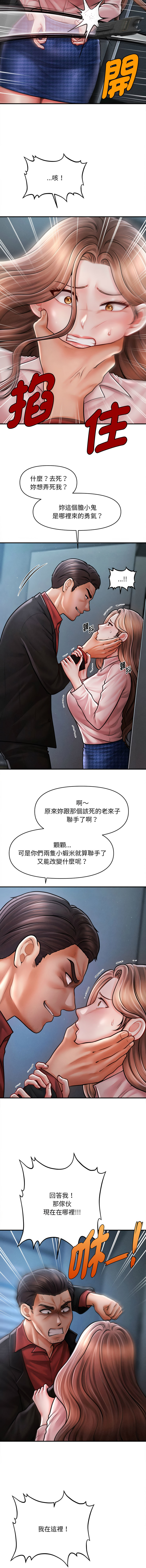 [韩国漫画] 会长家的小儿子 剧情,巨乳大奶,青年,职场#[13P]-2