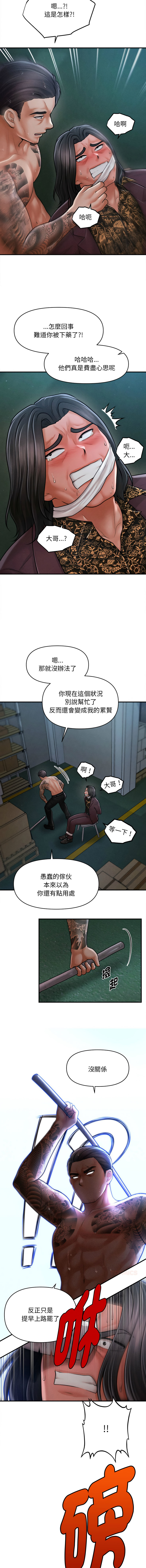 [韩国漫画] 会长家的小儿子 剧情,巨乳大奶,青年,职场#[13P]-7