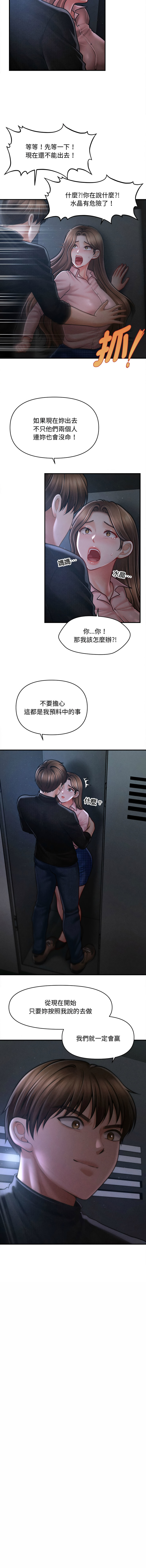 [韩国漫画] 会长家的小儿子 剧情,巨乳大奶,青年,职场#[14P]-4