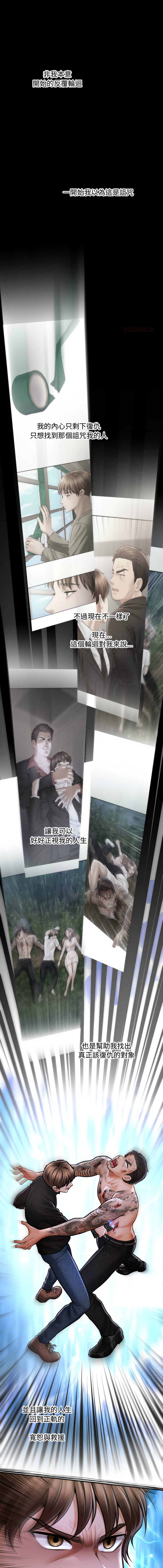 [韩国漫画] 会长家的小儿子 剧情,巨乳大奶,青年,职场#[14P]-1