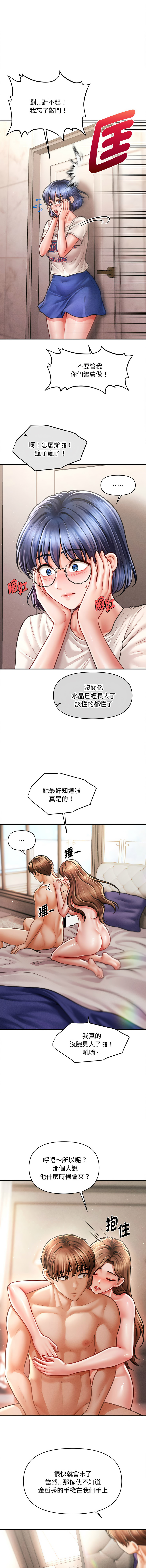 [韩国漫画] 会长家的小儿子 剧情,巨乳大奶,青年,职场#[14P]-13
