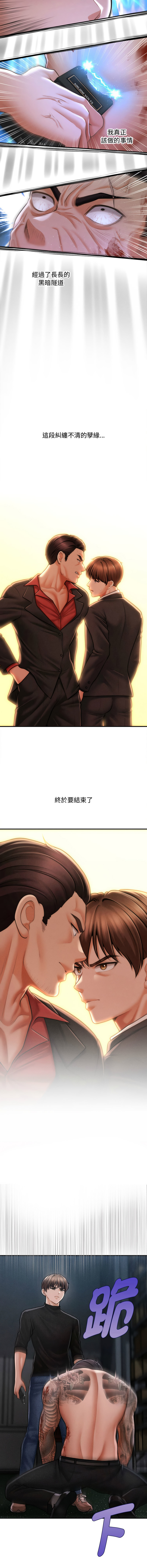 [韩国漫画] 会长家的小儿子 剧情,巨乳大奶,青年,职场#[14P]-2