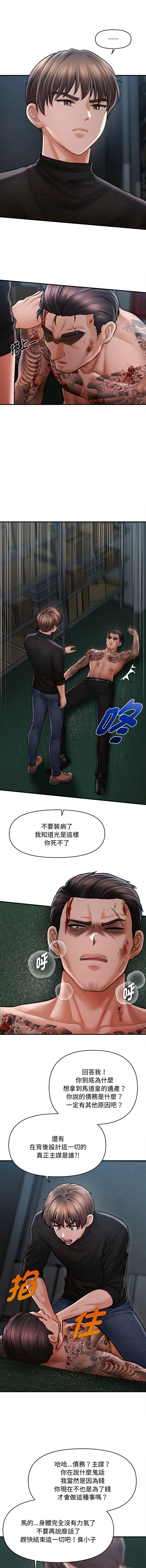 [韩国漫画] 会长家的小儿子 剧情,巨乳大奶,青年,职场#[14P]-3