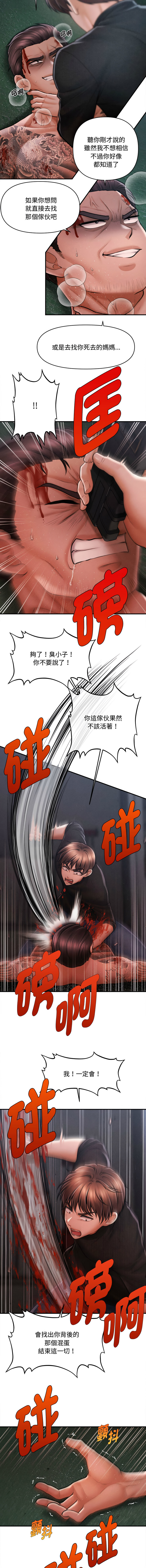 [韩国漫画] 会长家的小儿子 剧情,巨乳大奶,青年,职场#[14P]-4
