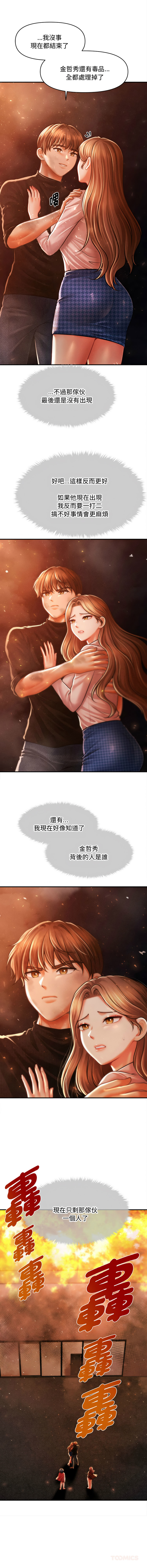 [韩国漫画] 会长家的小儿子 剧情,巨乳大奶,青年,职场#[14P]-9