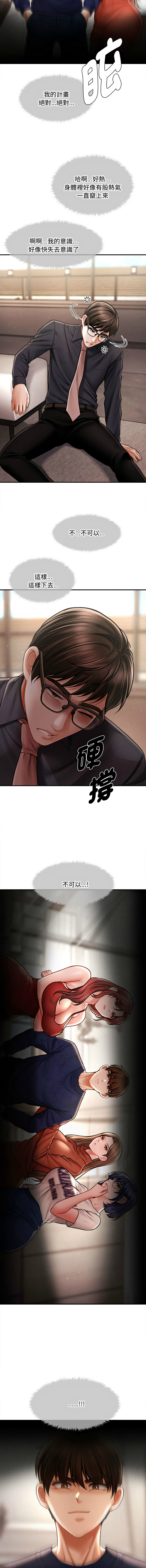 [韩国漫画] 会长家的小儿子 剧情,巨乳大奶,青年,职场#[14P]-11