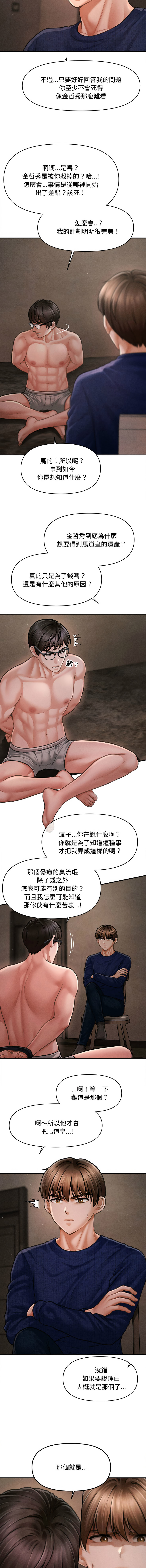 [韩国漫画] 会长家的小儿子 剧情,巨乳大奶,青年,职场#[14P]-13