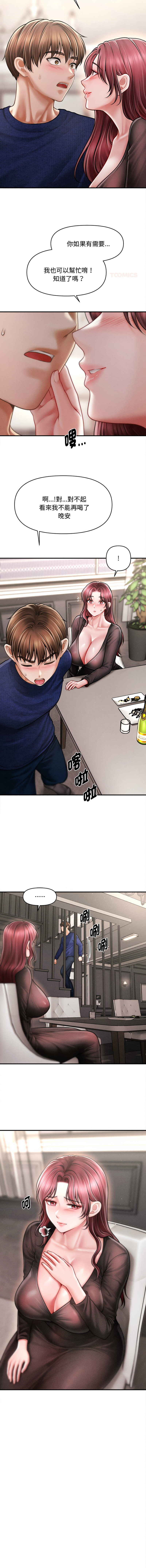 [韩国漫画] 会长家的小儿子 剧情,巨乳大奶,青年,职场#[14P]-12