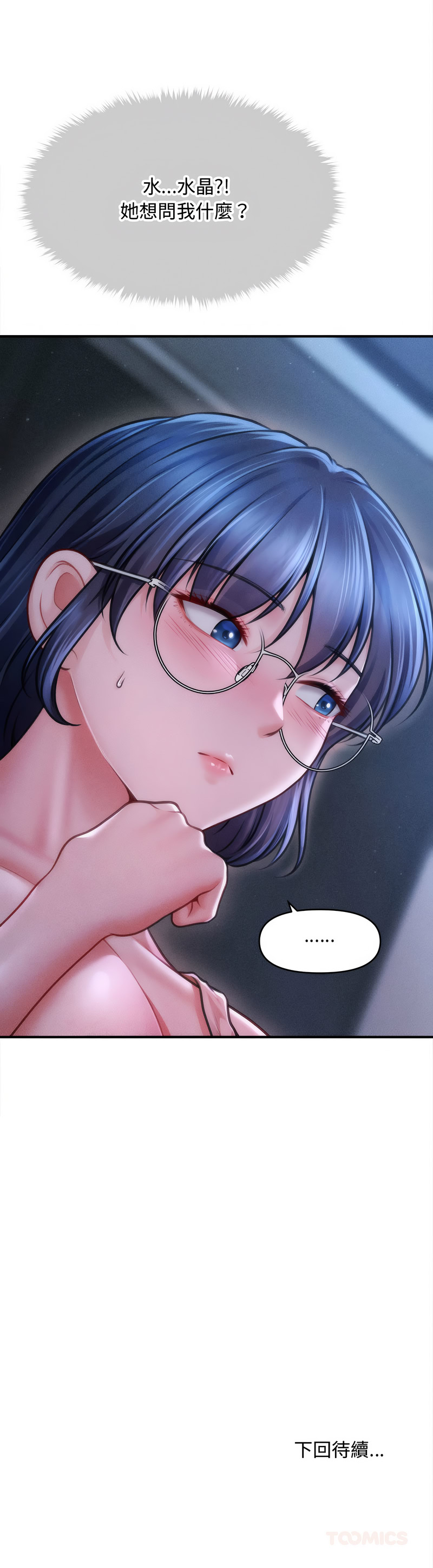 [韩国漫画] 会长家的小儿子 剧情,巨乳大奶,青年,职场#[14P]-14