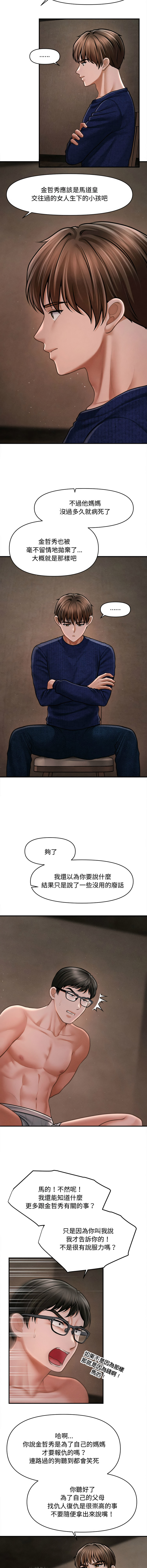 [韩国漫画] 会长家的小儿子 剧情,巨乳大奶,青年,职场#[14P]-2