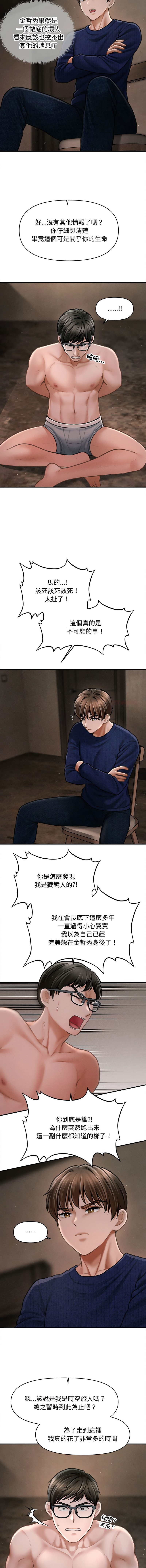 [韩国漫画] 会长家的小儿子 剧情,巨乳大奶,青年,职场#[14P]-3