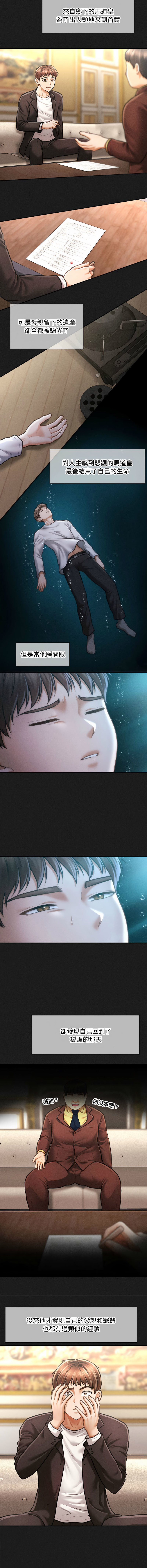 [韩国漫画] 会长家的小儿子 剧情,巨乳大奶,青年,职场#[14P]-6