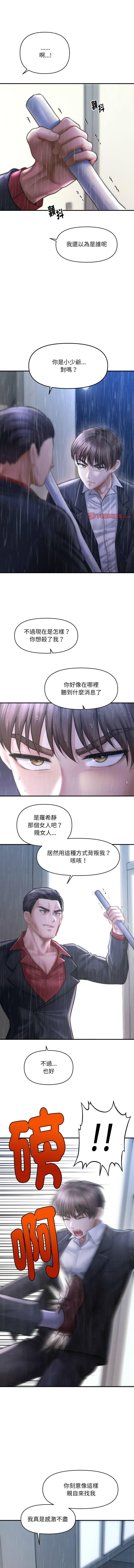 [韩国漫画] 会长家的小儿子 剧情,巨乳大奶,青年,职场#[18P]-13