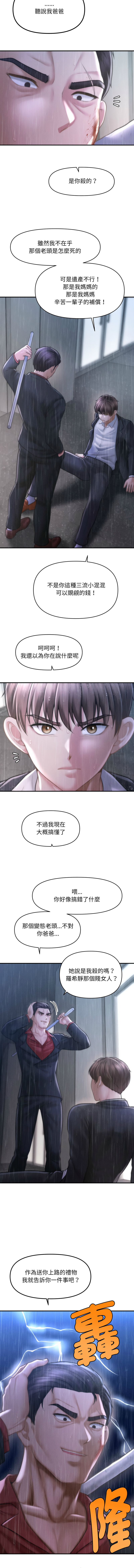 [韩国漫画] 会长家的小儿子 剧情,巨乳大奶,青年,职场#[18P]-15