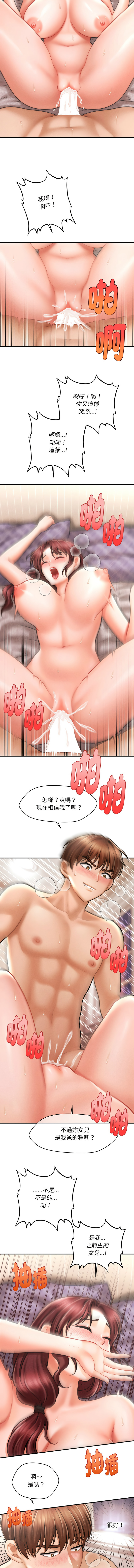 [韩国漫画] 会长家的小儿子 剧情,巨乳大奶,青年,职场#[18P]-5