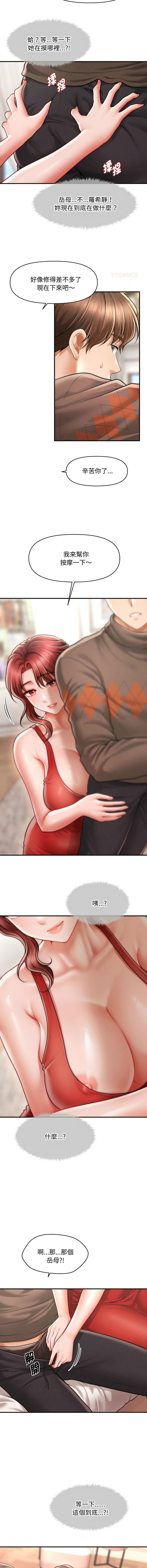 [韩国漫画] 会长家的小儿子 剧情,巨乳大奶,青年,职场#[18P]-7