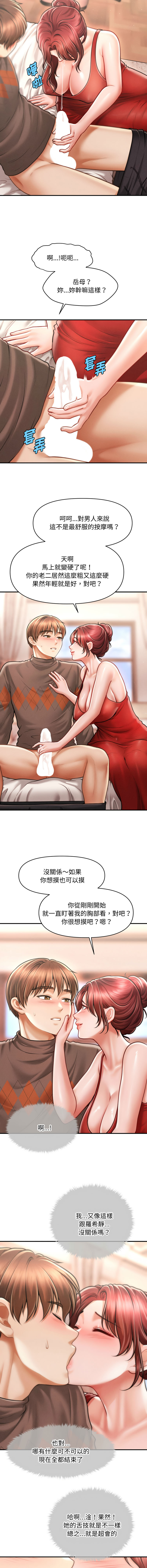 [韩国漫画] 会长家的小儿子 剧情,巨乳大奶,青年,职场#[18P]-8
