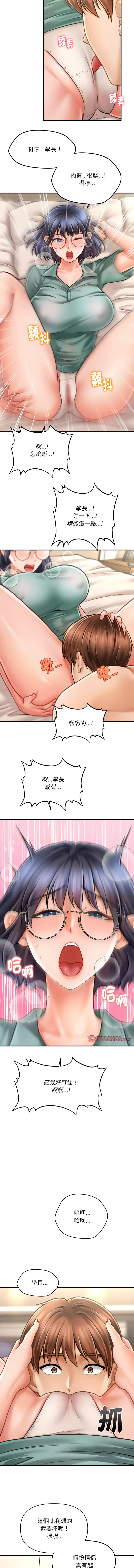[韩国漫画] 会长家的小儿子 剧情,巨乳大奶,青年,职场#[16P]-14