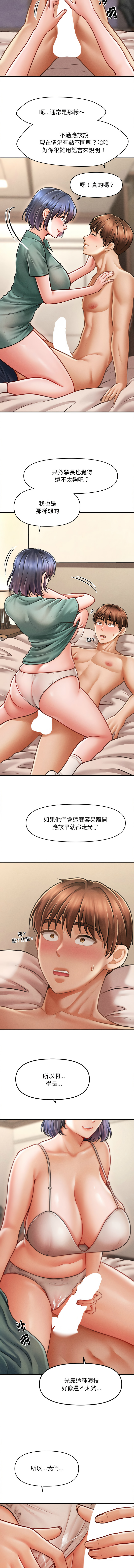 [韩国漫画] 会长家的小儿子 剧情,巨乳大奶,青年,职场#[13P]-12