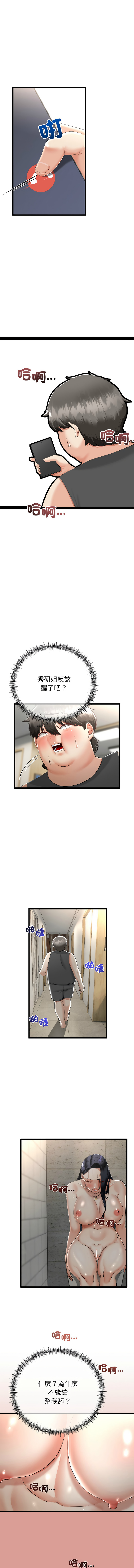 [韩国漫画] 与初恋的意外同居 剧情,巨乳大奶,青年,全彩#[13P]-11