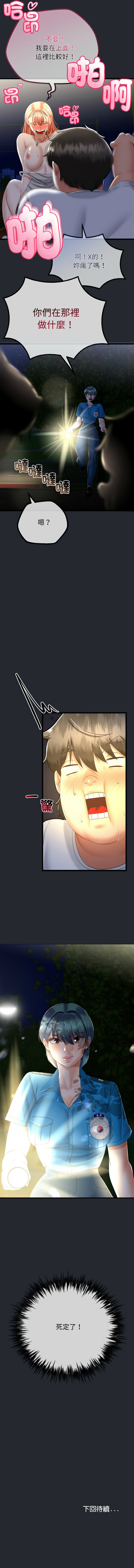 [韩国漫画] 与初恋的意外同居 剧情,巨乳大奶,青年,全彩#[12P]-12