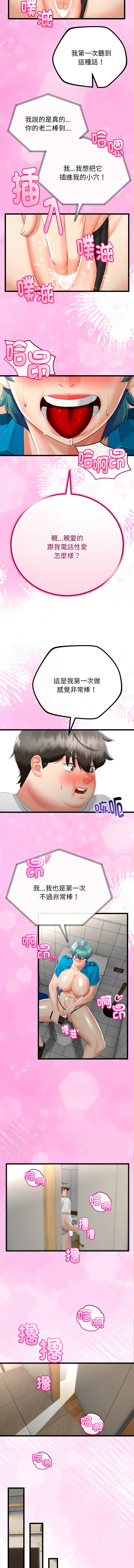 [韩国漫画] 与初恋的意外同居 剧情,巨乳大奶,青年,全彩#[13P]-10