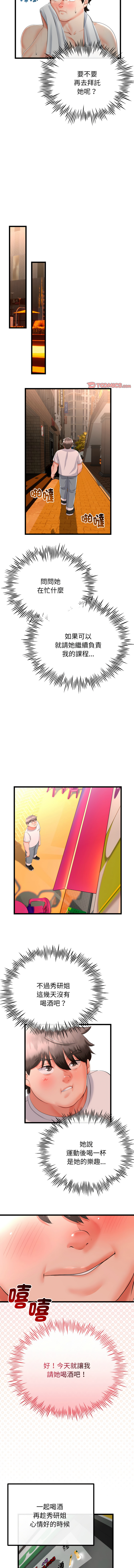 [韩国漫画] 与初恋的意外同居 剧情,巨乳大奶,青年,全彩#[14P]-10