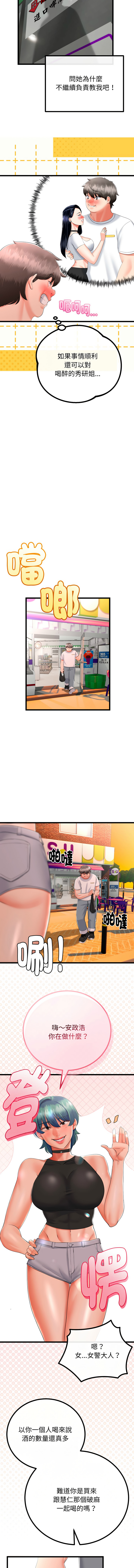 [韩国漫画] 与初恋的意外同居 剧情,巨乳大奶,青年,全彩#[14P]-11