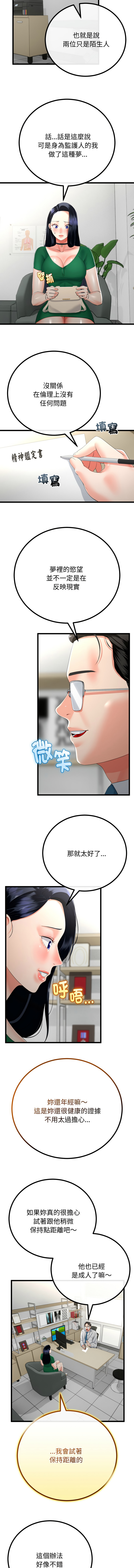 [韩国漫画] 与初恋的意外同居 剧情,巨乳大奶,青年,全彩#[14P]-6