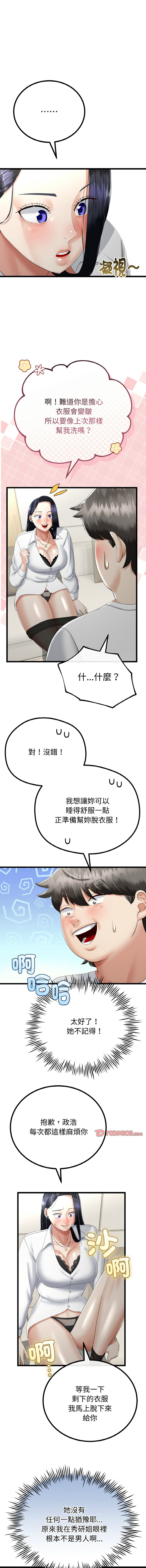 [韩国漫画] 与初恋的意外同居 剧情,巨乳大奶,青年,全彩#[14P]-3
