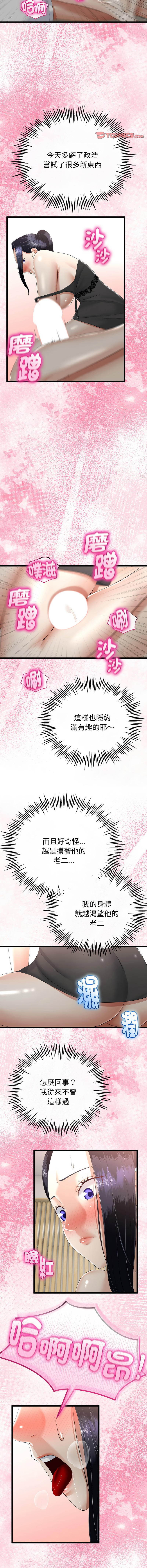 [韩国漫画] 与初恋的意外同居 剧情,巨乳大奶,青年,全彩#[15P]-11