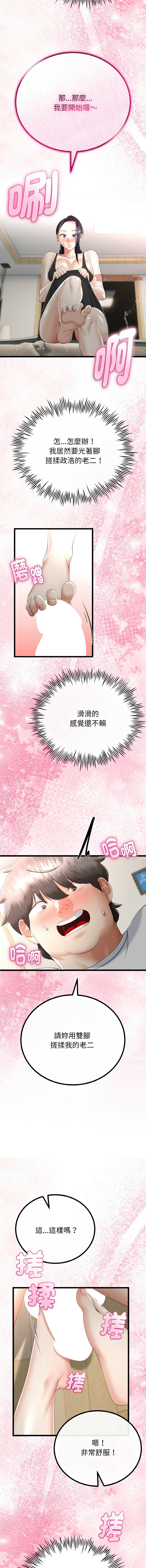[韩国漫画] 与初恋的意外同居 剧情,巨乳大奶,青年,全彩#[15P]-6