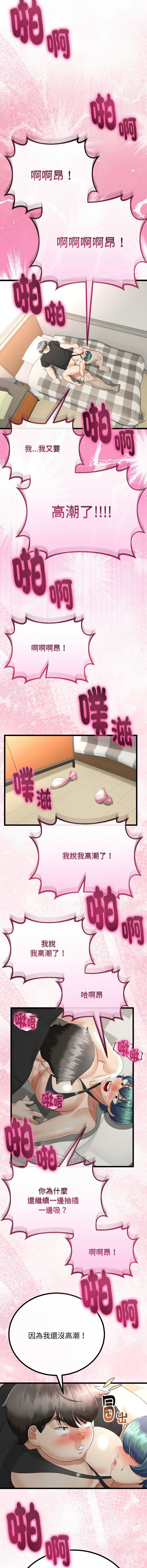 [韩国漫画] 与初恋的意外同居 剧情,巨乳大奶,青年,全彩#[15P]-10